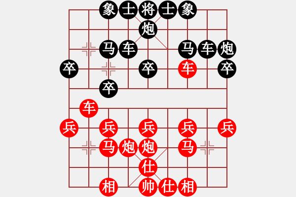 象棋棋譜圖片：高士奇先負(fù)XH.XQF - 步數(shù)：20 