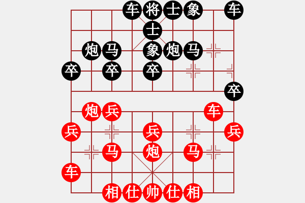 象棋棋譜圖片：沒有底(4段)-勝-pqwe(1段) - 步數(shù)：20 