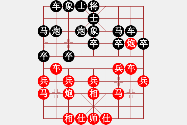 象棋棋谱图片：苏清辉对黄仕清 - 步数：20 