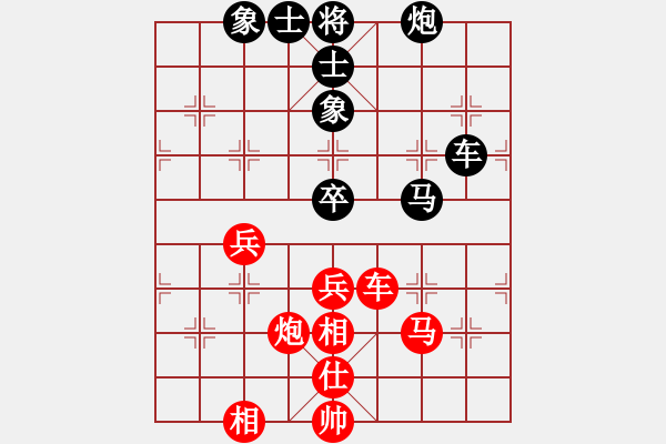 象棋棋谱图片：苏清辉对黄仕清 - 步数：80 