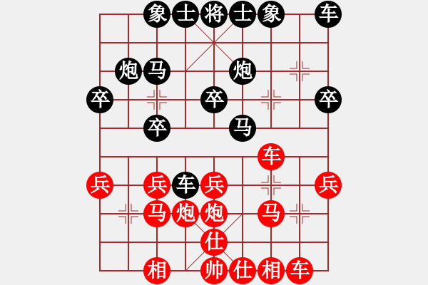 象棋棋譜圖片：姬軒(4段)-勝-神仙魚(yú)(6段) - 步數(shù)：20 