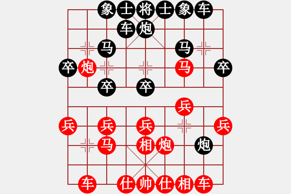 象棋棋譜圖片：大陸[1376511364] -VS- 橫才俊儒[292832991] - 步數(shù)：20 