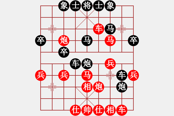 象棋棋譜圖片：大陸[1376511364] -VS- 橫才俊儒[292832991] - 步數(shù)：30 