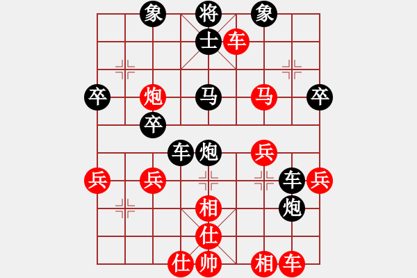 象棋棋譜圖片：大陸[1376511364] -VS- 橫才俊儒[292832991] - 步數(shù)：40 