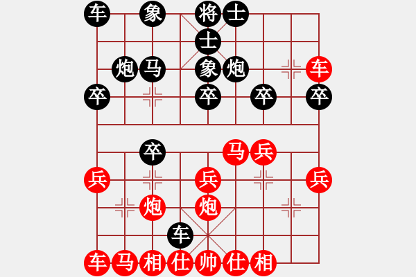 象棋棋譜圖片：郭瑞霞     先負(fù) 胡明       - 步數(shù)：20 