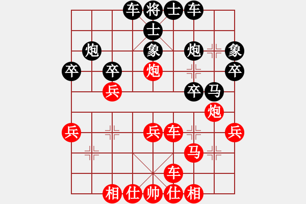 象棋棋譜圖片：中炮橫車七路馬對屏風(fēng)馬右象黑平邊炮變（3） - 步數(shù)：30 