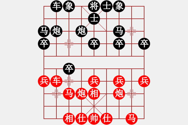 象棋棋譜圖片：第6輪11臺(tái) 陽(yáng)泉聶愛(ài)春先負(fù)太原勿君臨 - 步數(shù)：20 