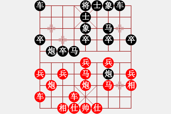 象棋棋譜圖片：橫才俊儒[292832991] -VS- 老周[231223346] - 步數(shù)：20 