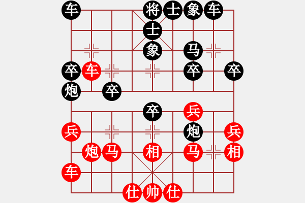 象棋棋譜圖片：橫才俊儒[292832991] -VS- 老周[231223346] - 步數(shù)：30 