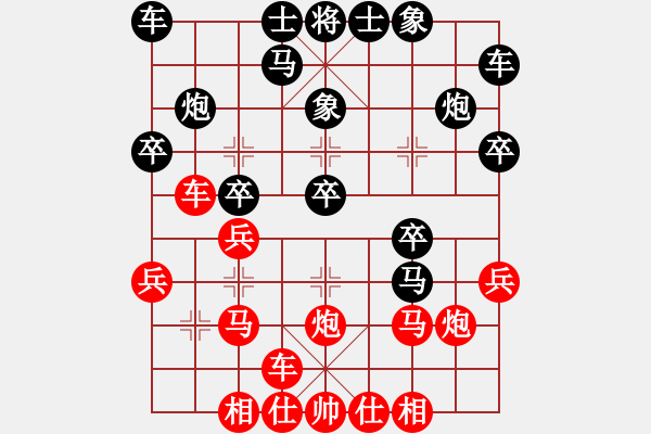 象棋棋譜圖片：長征奕天(9段)-和-偶一下(9段) - 步數(shù)：20 