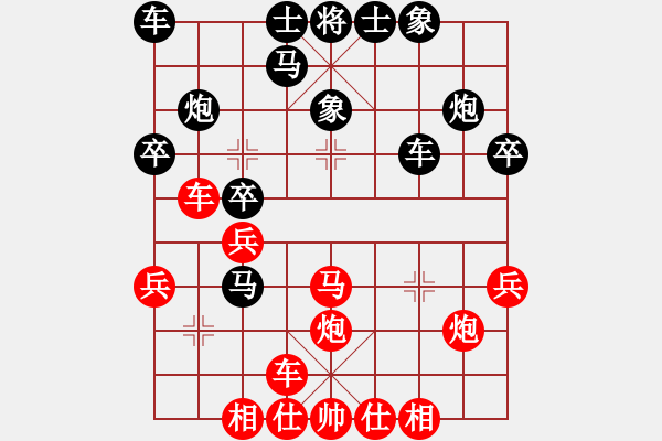 象棋棋譜圖片：長征奕天(9段)-和-偶一下(9段) - 步數(shù)：30 