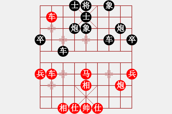 象棋棋譜圖片：長征奕天(9段)-和-偶一下(9段) - 步數(shù)：40 