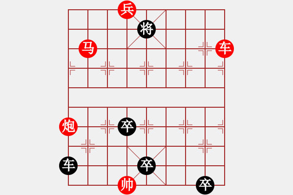 象棋棋譜圖片：第179局麒麟送子 - 步數(shù)：20 