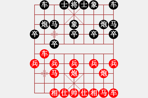 象棋棋譜圖片：A07陳海君勝tian線寶寶 - 步數(shù)：10 