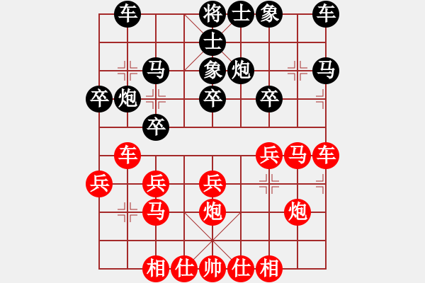 象棋棋譜圖片：A07陳海君勝tian線寶寶 - 步數(shù)：20 