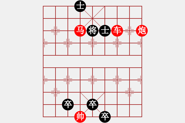 象棋棋譜圖片：【連將勝】喜鵲登枝01-14（時鑫 試擬） - 步數(shù)：10 