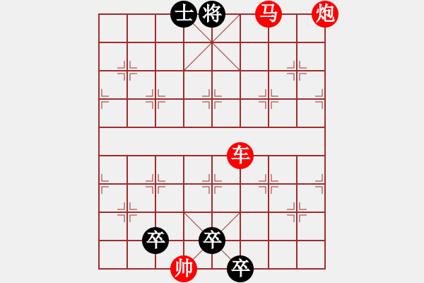 象棋棋譜圖片：【連將勝】喜鵲登枝01-14（時鑫 試擬） - 步數(shù)：27 