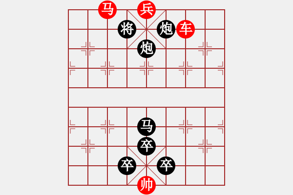 象棋棋譜圖片：Q. 和尚－難度高：第074局 - 步數(shù)：20 