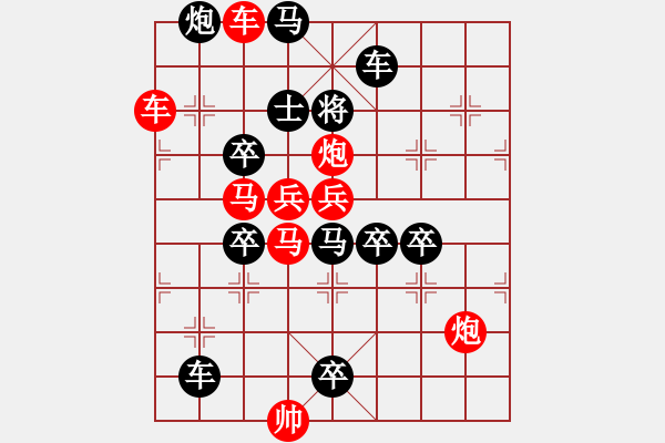 象棋棋譜圖片：3 電照風(fēng)行 119...孫達(dá)軍 - 步數(shù)：10 