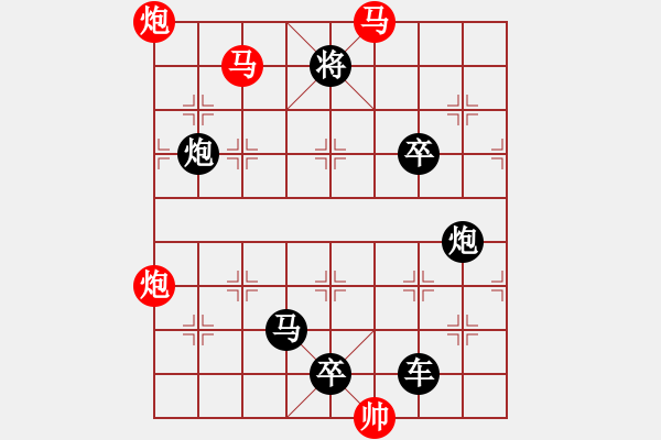 象棋棋譜圖片：【 帥 令 4 軍 】 秦 臻 擬局 - 步數(shù)：20 