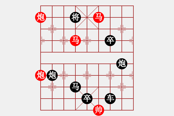 象棋棋譜圖片：【 帥 令 4 軍 】 秦 臻 擬局 - 步數(shù)：30 