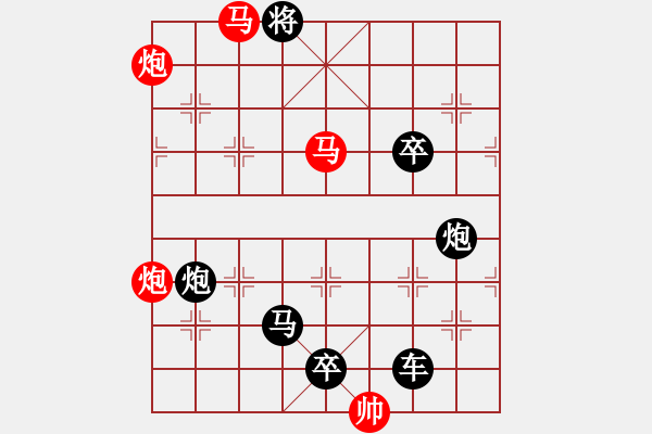 象棋棋譜圖片：【 帥 令 4 軍 】 秦 臻 擬局 - 步數(shù)：40 