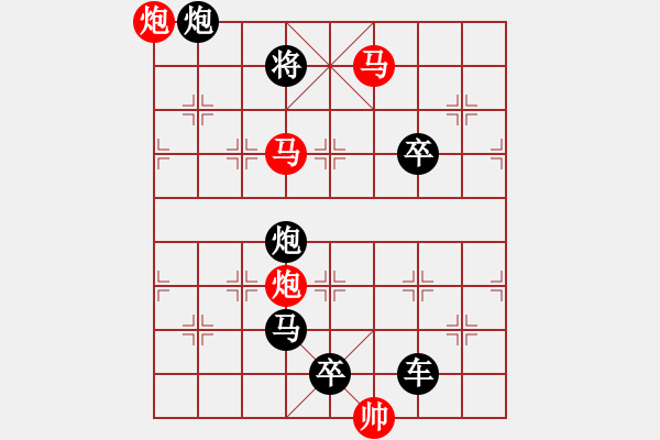 象棋棋譜圖片：【 帥 令 4 軍 】 秦 臻 擬局 - 步數(shù)：50 