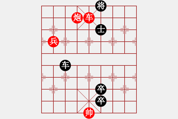 象棋棋譜圖片：qizhonglan(6星)-負(fù)-磨劍樓(9星) - 步數(shù)：170 