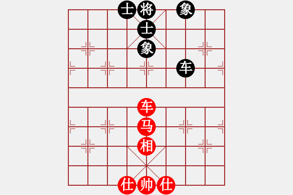 象棋棋譜圖片：恒山棋王(8段)-和-吶喊一聲(5段) - 步數(shù)：110 