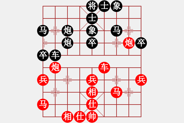 象棋棋譜圖片：恒山棋王(8段)-和-吶喊一聲(5段) - 步數(shù)：40 