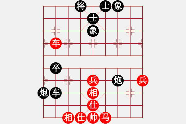 象棋棋譜圖片：恒山棋王(8段)-和-吶喊一聲(5段) - 步數(shù)：70 