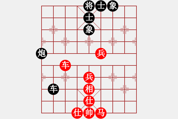 象棋棋譜圖片：恒山棋王(8段)-和-吶喊一聲(5段) - 步數(shù)：90 