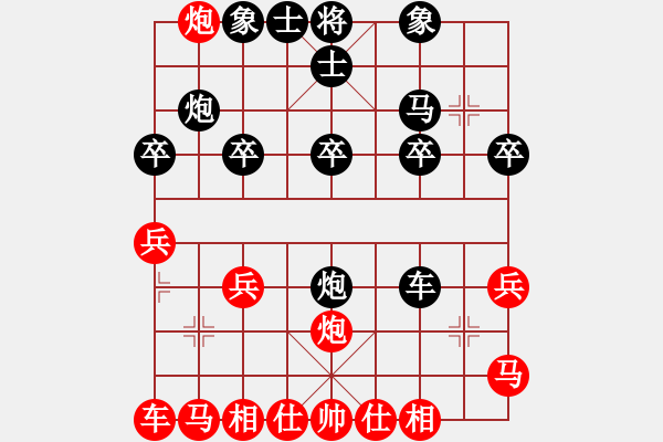 象棋棋譜圖片：四 - 步數(shù)：20 