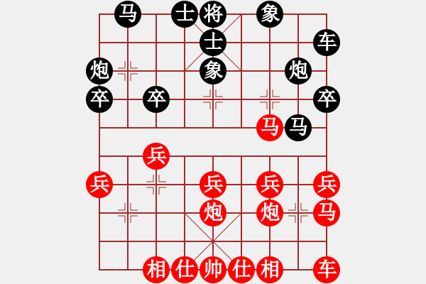 象棋棋譜圖片：緣份戰(zhàn)神-勝-九九 - 步數(shù)：20 