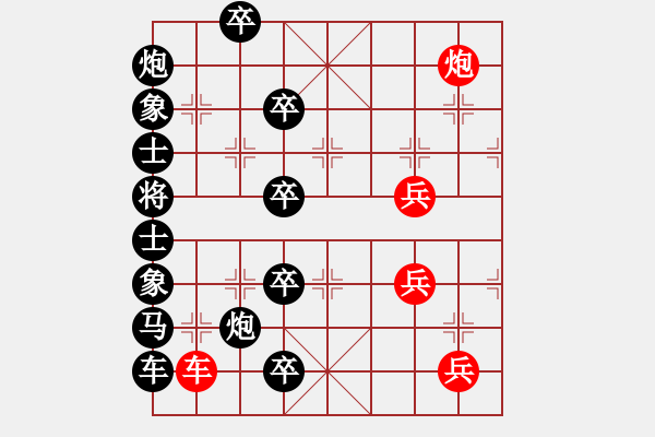 象棋棋譜圖片：1 - 步數(shù)：10 