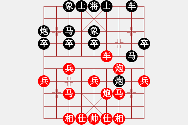 象棋棋谱图片：南方棋院黄海林 (和) 江苏徐天红 (1998.4.3于昆明) - 步数：30 