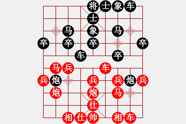 象棋棋譜圖片：湖北省體育局棋牌運(yùn)動(dòng)管理中心 曹巖磊 負(fù) 中國棋院杭州分院 王天一 - 步數(shù)：20 