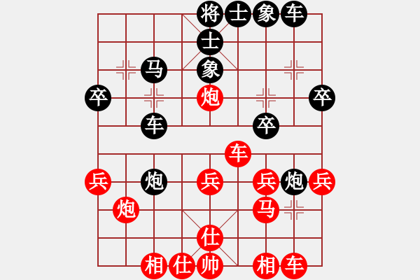 象棋棋譜圖片：湖北省體育局棋牌運(yùn)動(dòng)管理中心 曹巖磊 負(fù) 中國棋院杭州分院 王天一 - 步數(shù)：30 