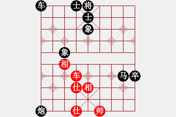 象棋棋譜圖片：佳佳象棋壹(7段)-負-我愛左文靜(9段) - 步數(shù)：90 