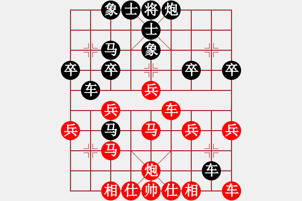 象棋棋譜圖片：橫才俊儒[紅] -VS- 快樂就好[黑] - 步數(shù)：30 