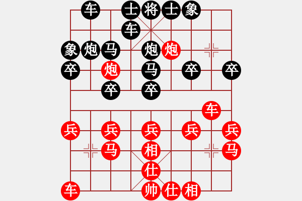 象棋棋譜圖片：陽光[紅] -VS- 橫才俊儒[黑] - 步數(shù)：20 