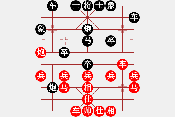 象棋棋譜圖片：陽光[紅] -VS- 橫才俊儒[黑] - 步數(shù)：30 