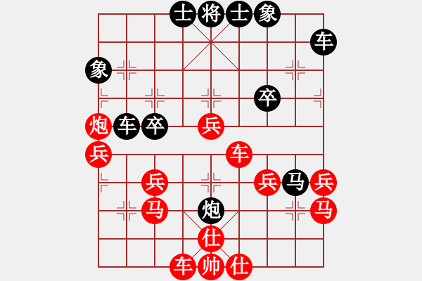 象棋棋譜圖片：陽光[紅] -VS- 橫才俊儒[黑] - 步數(shù)：40 