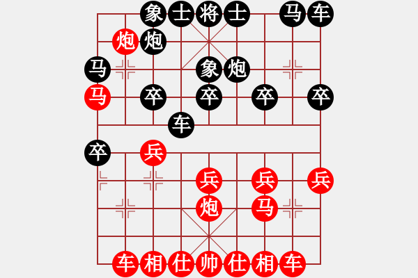 象棋棋谱图片：苗永鹏 先和 赵殿宇 - 步数：20 