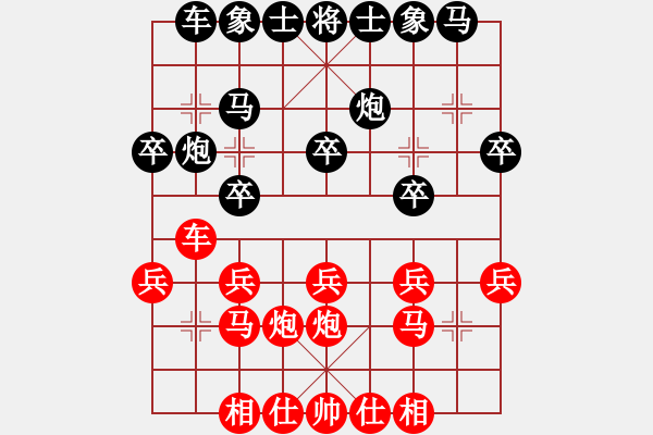 象棋棋谱图片：赵雅倩     先和 陈幸琳     - 步数：20 