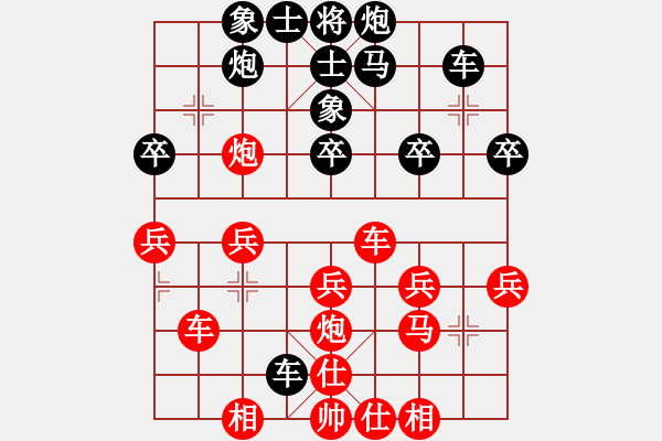 象棋棋譜圖片：夷希微(7段)-和-帝哥(4段) - 步數(shù)：30 