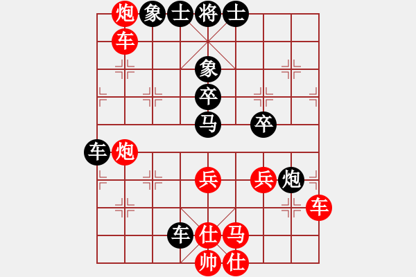 象棋棋譜圖片：夷希微(7段)-和-帝哥(4段) - 步數(shù)：90 