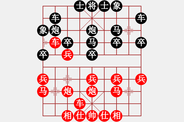 象棋棋譜圖片：橫才俊儒[292832991] -VS- 妞妞[1844985672] - 步數(shù)：20 