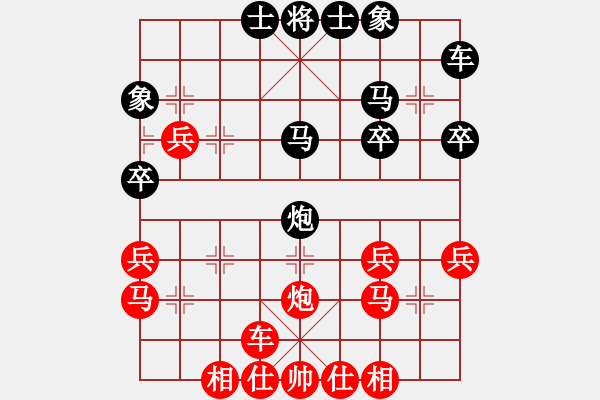 象棋棋譜圖片：橫才俊儒[292832991] -VS- 妞妞[1844985672] - 步數(shù)：30 