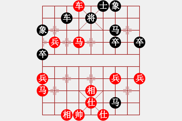 象棋棋譜圖片：橫才俊儒[292832991] -VS- 妞妞[1844985672] - 步數(shù)：45 